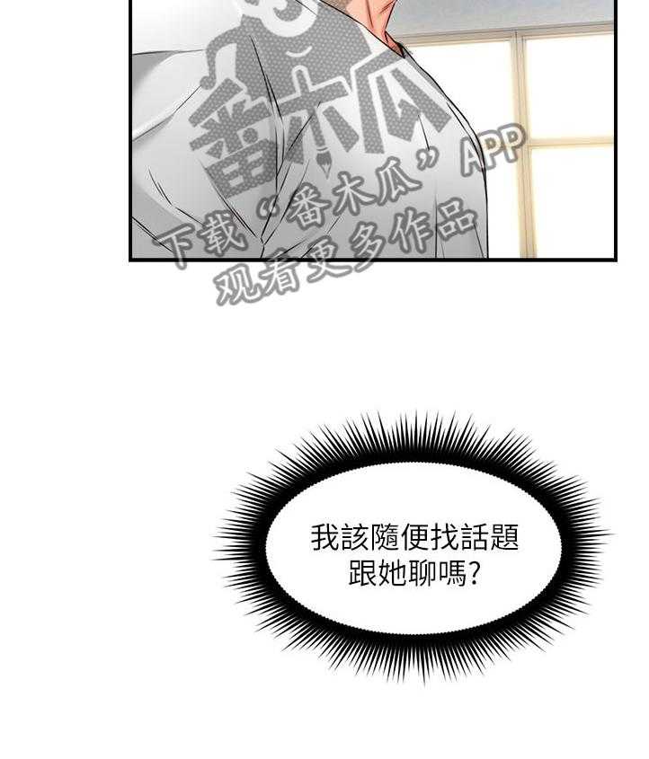 《隔墙之瘾》漫画最新章节第44话 44_要看这个吗免费下拉式在线观看章节第【5】张图片