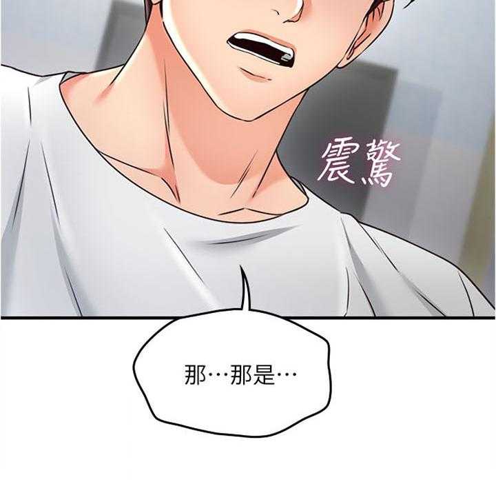 《隔墙之瘾》漫画最新章节第44话 44_要看这个吗免费下拉式在线观看章节第【1】张图片