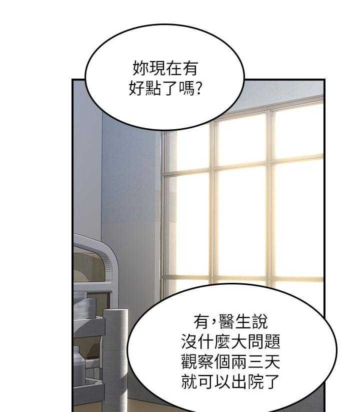 《隔墙之瘾》漫画最新章节第44话 44_要看这个吗免费下拉式在线观看章节第【22】张图片