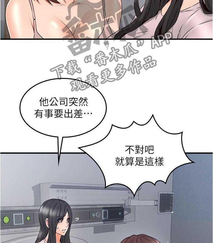 《隔墙之瘾》漫画最新章节第44话 44_要看这个吗免费下拉式在线观看章节第【20】张图片