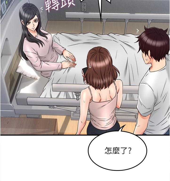 《隔墙之瘾》漫画最新章节第44话 44_要看这个吗免费下拉式在线观看章节第【14】张图片