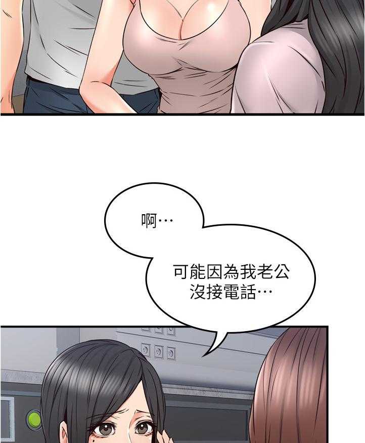 《隔墙之瘾》漫画最新章节第44话 44_要看这个吗免费下拉式在线观看章节第【26】张图片