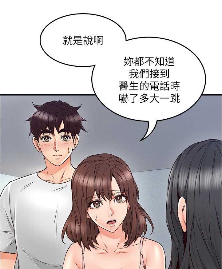 《隔墙之瘾》漫画最新章节第44话 44_要看这个吗免费下拉式在线观看章节第【27】张图片