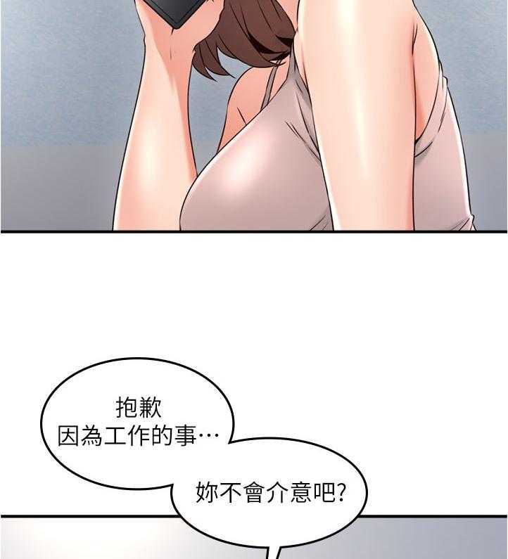 《隔墙之瘾》漫画最新章节第44话 44_要看这个吗免费下拉式在线观看章节第【11】张图片