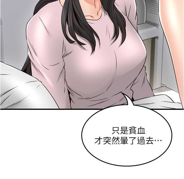 《隔墙之瘾》漫画最新章节第44话 44_要看这个吗免费下拉式在线观看章节第【28】张图片