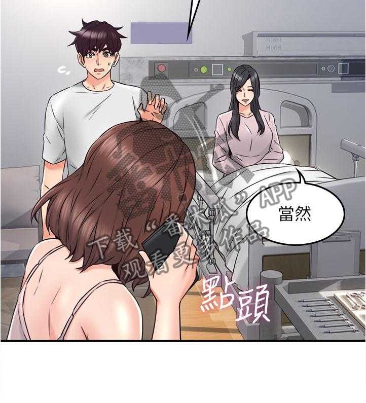 《隔墙之瘾》漫画最新章节第44话 44_要看这个吗免费下拉式在线观看章节第【10】张图片