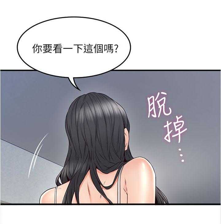 《隔墙之瘾》漫画最新章节第44话 44_要看这个吗免费下拉式在线观看章节第【3】张图片