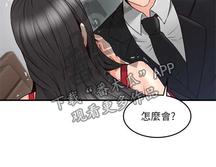 《隔墙之瘾》漫画最新章节第45话 45_起因免费下拉式在线观看章节第【1】张图片