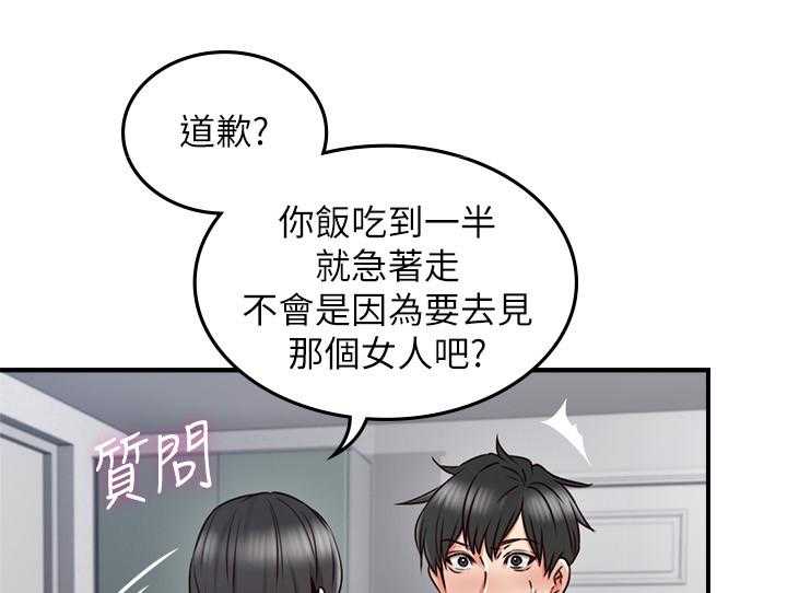 《隔墙之瘾》漫画最新章节第45话 45_起因免费下拉式在线观看章节第【18】张图片