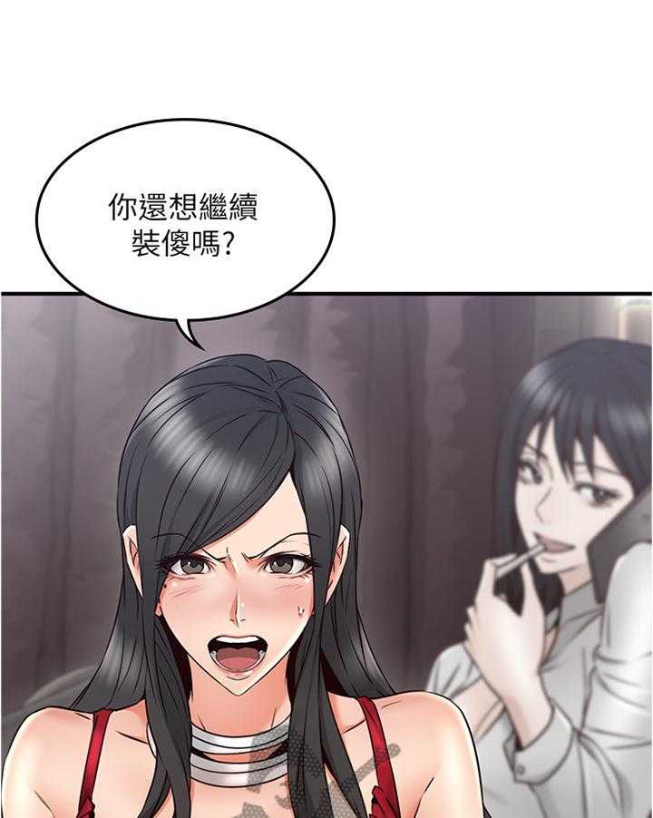 《隔墙之瘾》漫画最新章节第45话 45_起因免费下拉式在线观看章节第【15】张图片