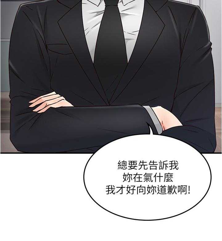 《隔墙之瘾》漫画最新章节第45话 45_起因免费下拉式在线观看章节第【19】张图片