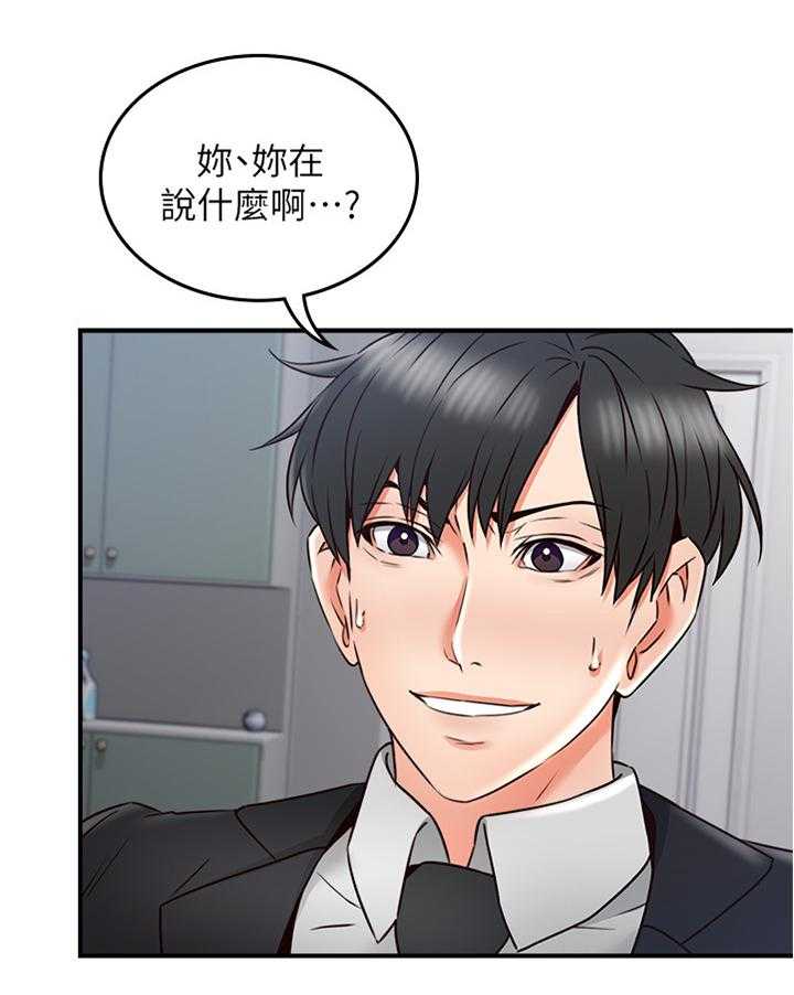 《隔墙之瘾》漫画最新章节第45话 45_起因免费下拉式在线观看章节第【16】张图片