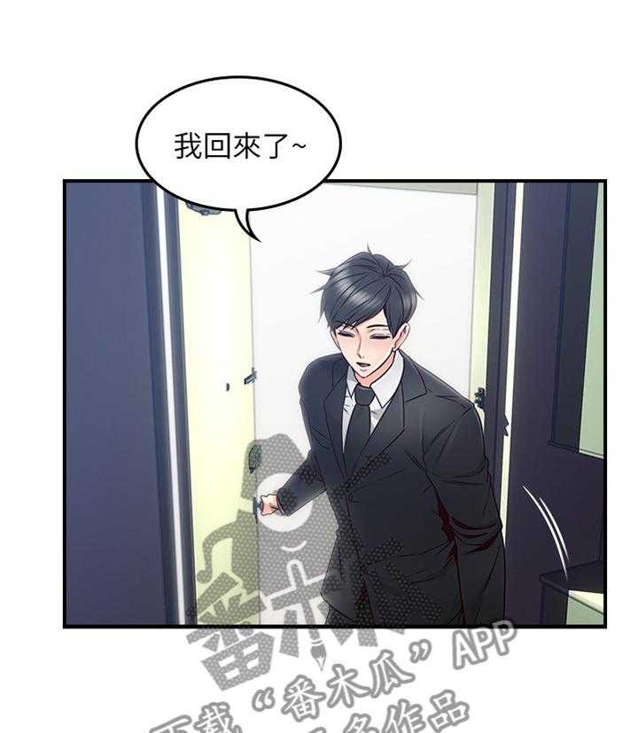 《隔墙之瘾》漫画最新章节第45话 45_起因免费下拉式在线观看章节第【35】张图片