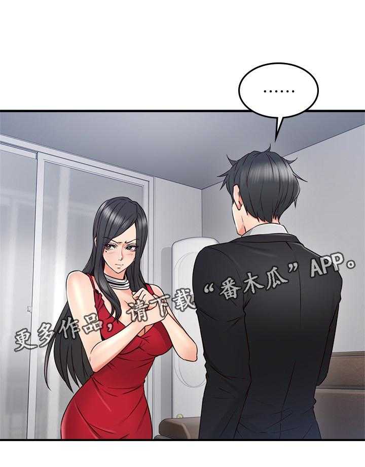 《隔墙之瘾》漫画最新章节第45话 45_起因免费下拉式在线观看章节第【23】张图片