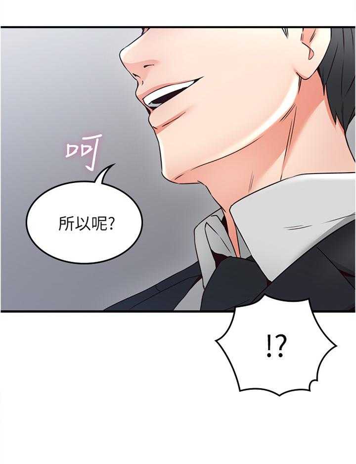 《隔墙之瘾》漫画最新章节第45话 45_起因免费下拉式在线观看章节第【11】张图片