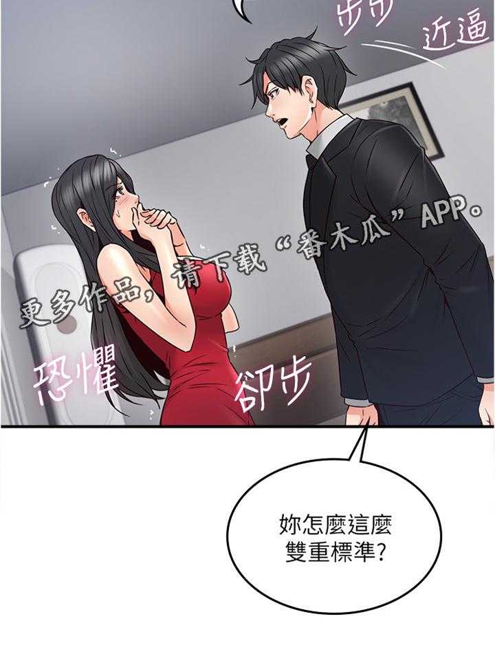 《隔墙之瘾》漫画最新章节第45话 45_起因免费下拉式在线观看章节第【3】张图片