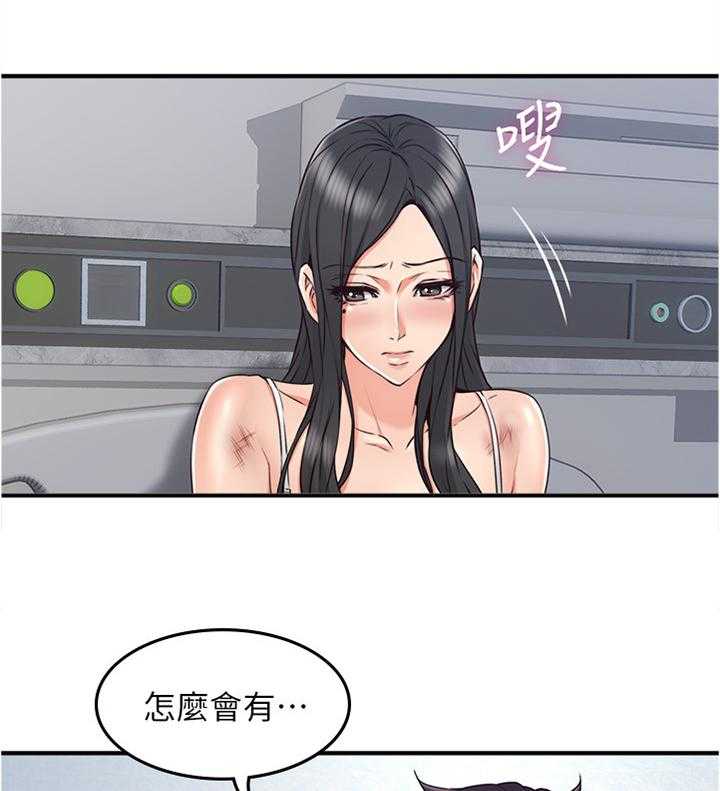 《隔墙之瘾》漫画最新章节第45话 45_起因免费下拉式在线观看章节第【41】张图片