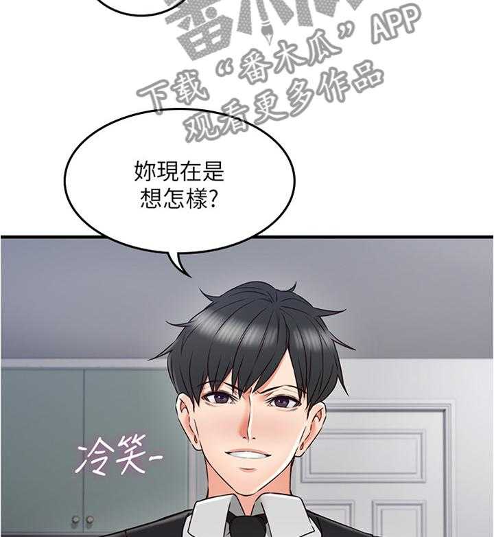 《隔墙之瘾》漫画最新章节第45话 45_起因免费下拉式在线观看章节第【20】张图片