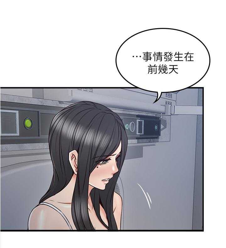 《隔墙之瘾》漫画最新章节第45话 45_起因免费下拉式在线观看章节第【39】张图片