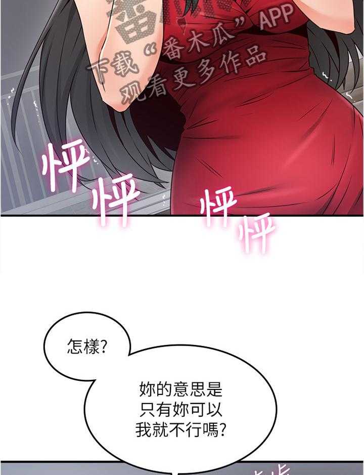 《隔墙之瘾》漫画最新章节第45话 45_起因免费下拉式在线观看章节第【4】张图片