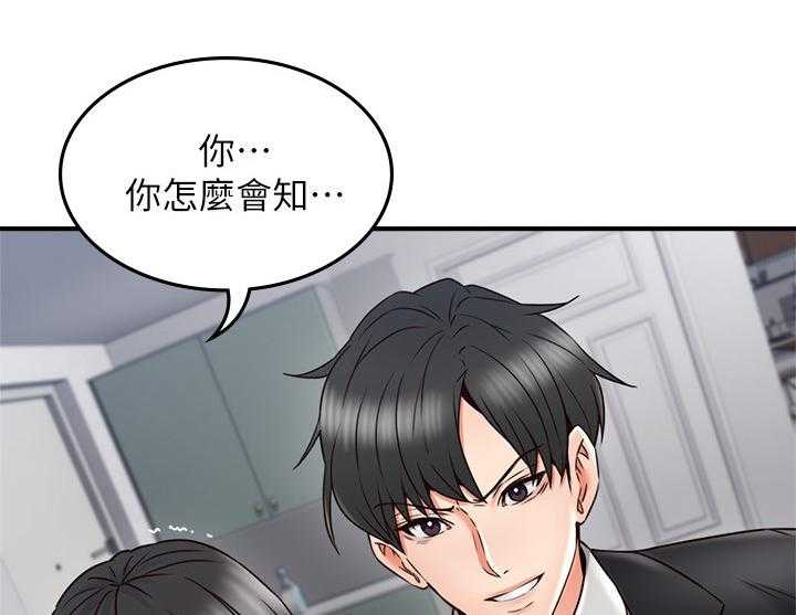 《隔墙之瘾》漫画最新章节第45话 45_起因免费下拉式在线观看章节第【2】张图片