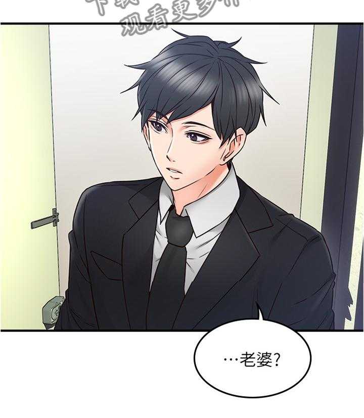 《隔墙之瘾》漫画最新章节第45话 45_起因免费下拉式在线观看章节第【34】张图片