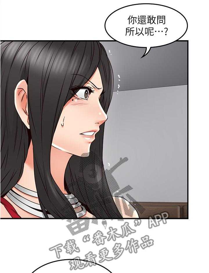 《隔墙之瘾》漫画最新章节第45话 45_起因免费下拉式在线观看章节第【10】张图片