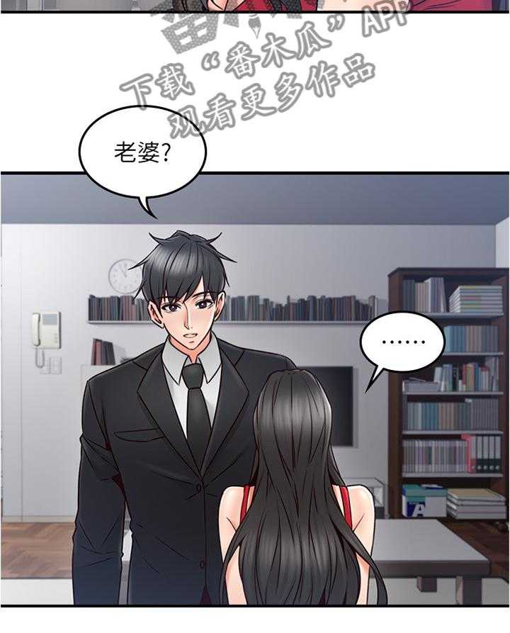 《隔墙之瘾》漫画最新章节第45话 45_起因免费下拉式在线观看章节第【30】张图片