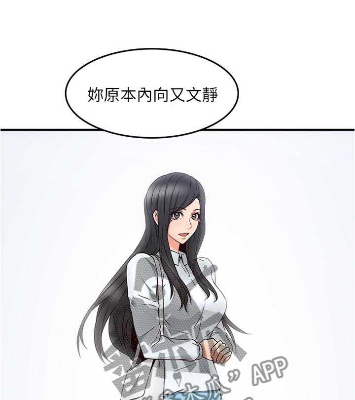 《隔墙之瘾》漫画最新章节第46话 46_一个提议免费下拉式在线观看章节第【28】张图片