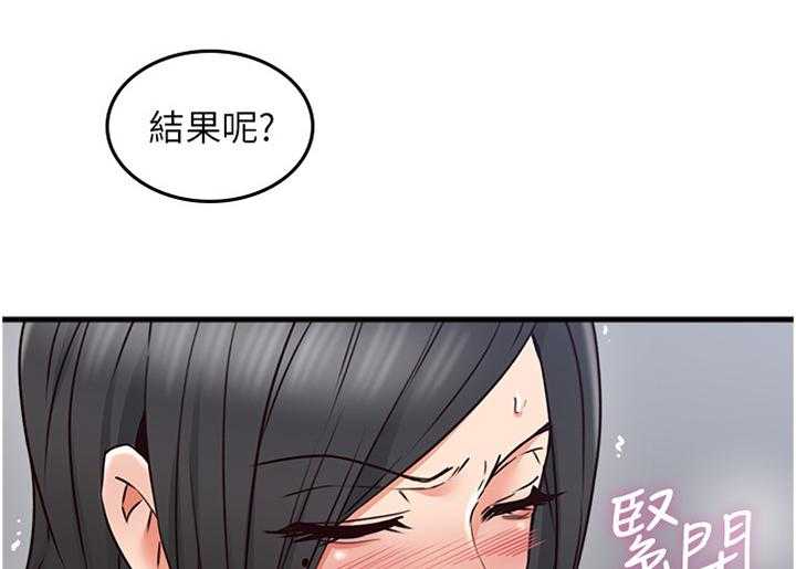 《隔墙之瘾》漫画最新章节第46话 46_一个提议免费下拉式在线观看章节第【24】张图片