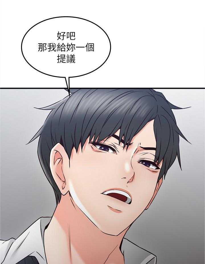 《隔墙之瘾》漫画最新章节第46话 46_一个提议免费下拉式在线观看章节第【12】张图片