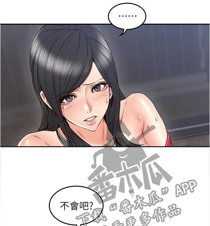 《隔墙之瘾》漫画最新章节第46话 46_一个提议免费下拉式在线观看章节第【8】张图片