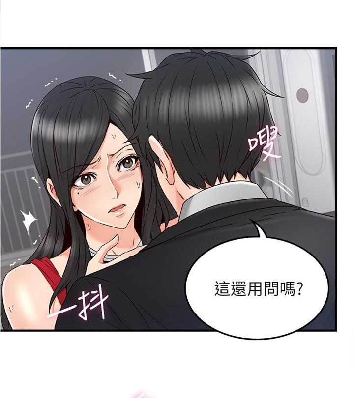 《隔墙之瘾》漫画最新章节第46话 46_一个提议免费下拉式在线观看章节第【30】张图片