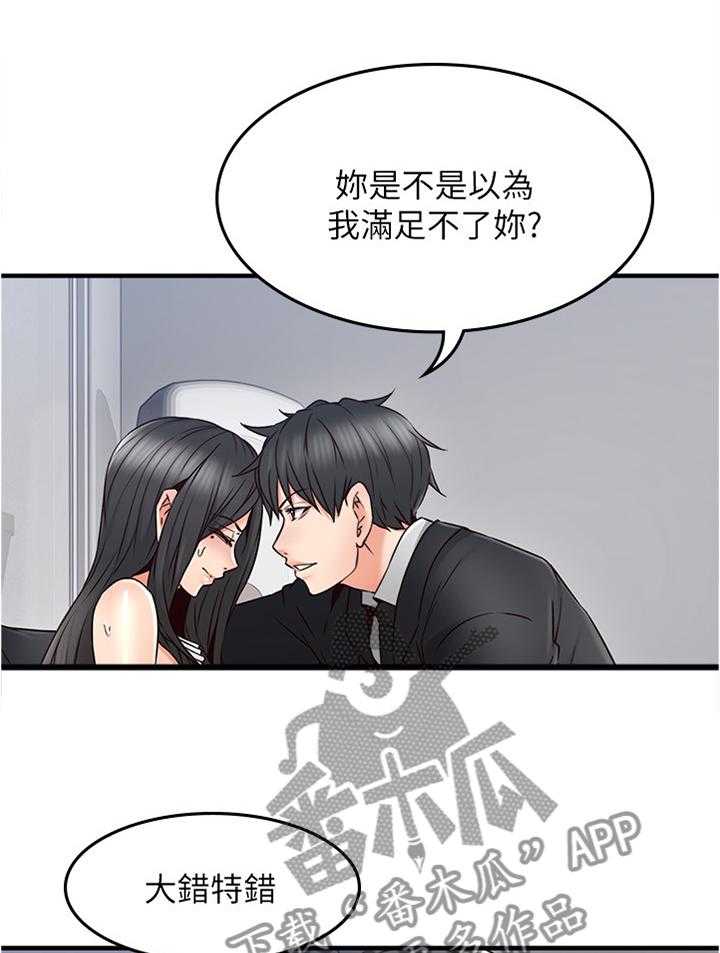 《隔墙之瘾》漫画最新章节第46话 46_一个提议免费下拉式在线观看章节第【22】张图片