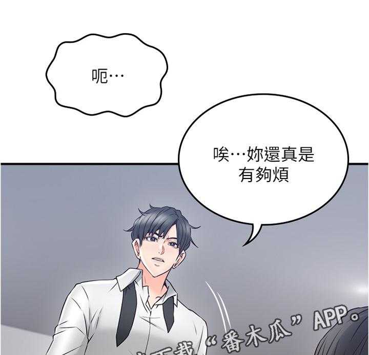 《隔墙之瘾》漫画最新章节第46话 46_一个提议免费下拉式在线观看章节第【14】张图片