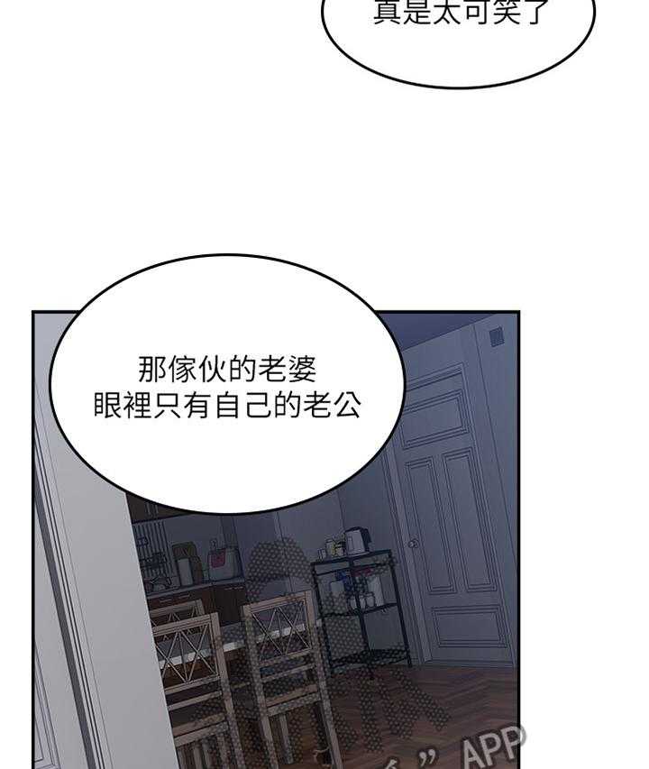 《隔墙之瘾》漫画最新章节第46话 46_一个提议免费下拉式在线观看章节第【4】张图片