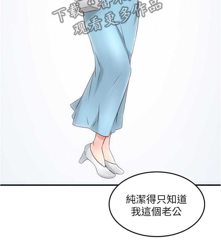 《隔墙之瘾》漫画最新章节第46话 46_一个提议免费下拉式在线观看章节第【27】张图片