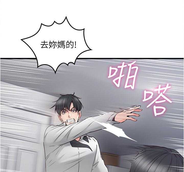 《隔墙之瘾》漫画最新章节第46话 46_一个提议免费下拉式在线观看章节第【17】张图片