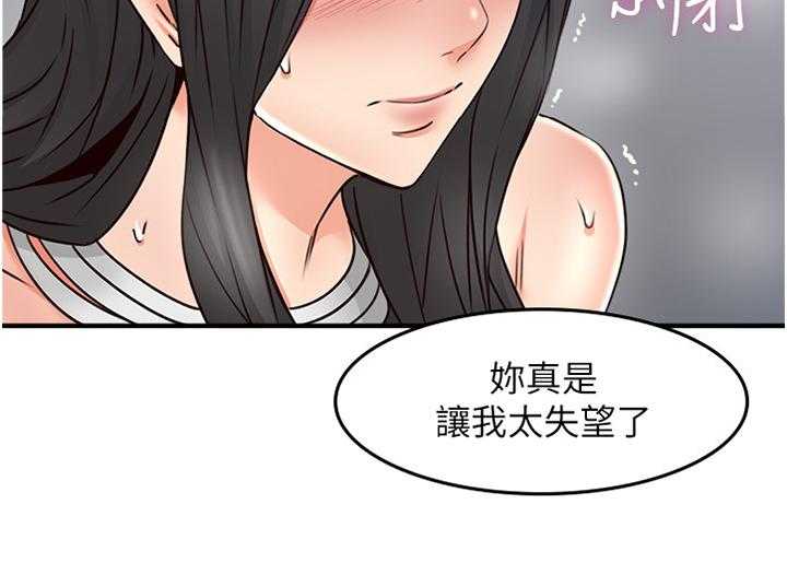 《隔墙之瘾》漫画最新章节第46话 46_一个提议免费下拉式在线观看章节第【23】张图片