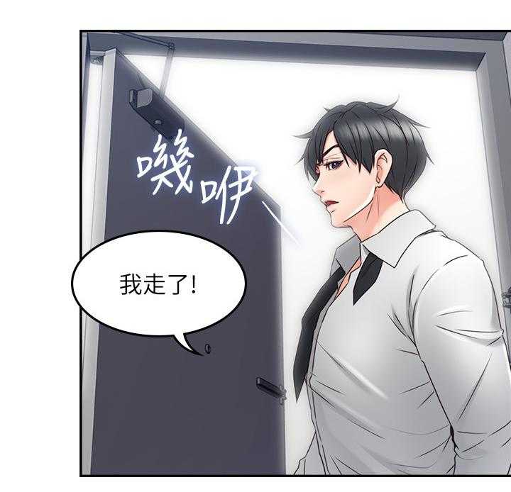 《隔墙之瘾》漫画最新章节第47话 47_事故起因免费下拉式在线观看章节第【26】张图片