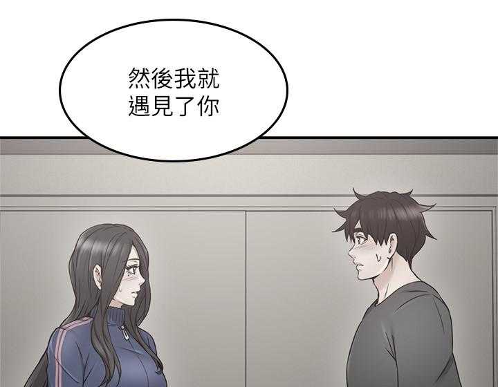 《隔墙之瘾》漫画最新章节第47话 47_事故起因免费下拉式在线观看章节第【14】张图片