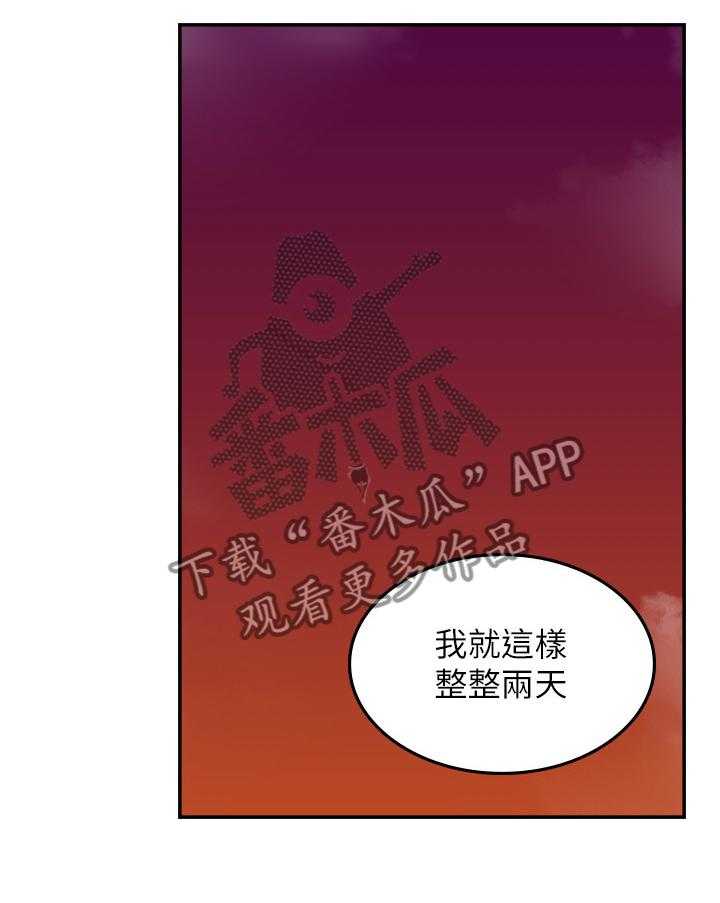 《隔墙之瘾》漫画最新章节第47话 47_事故起因免费下拉式在线观看章节第【20】张图片