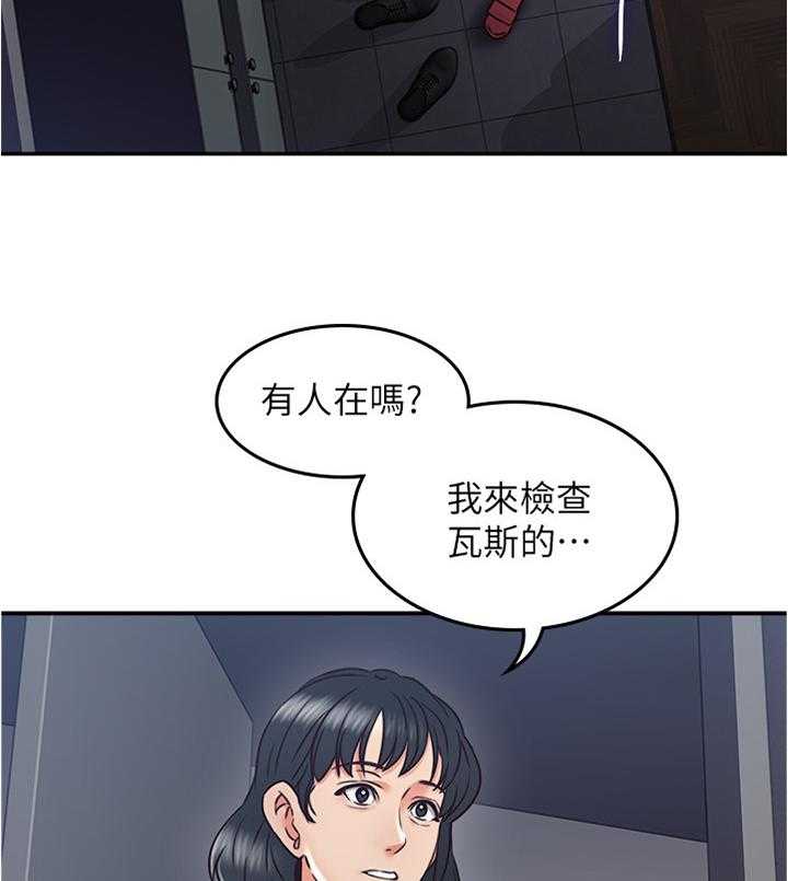 《隔墙之瘾》漫画最新章节第47话 47_事故起因免费下拉式在线观看章节第【5】张图片