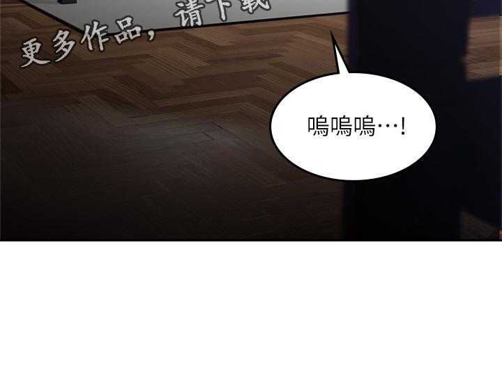 《隔墙之瘾》漫画最新章节第47话 47_事故起因免费下拉式在线观看章节第【22】张图片