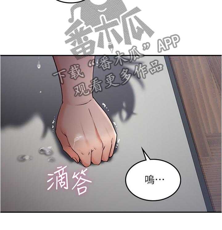 《隔墙之瘾》漫画最新章节第47话 47_事故起因免费下拉式在线观看章节第【24】张图片