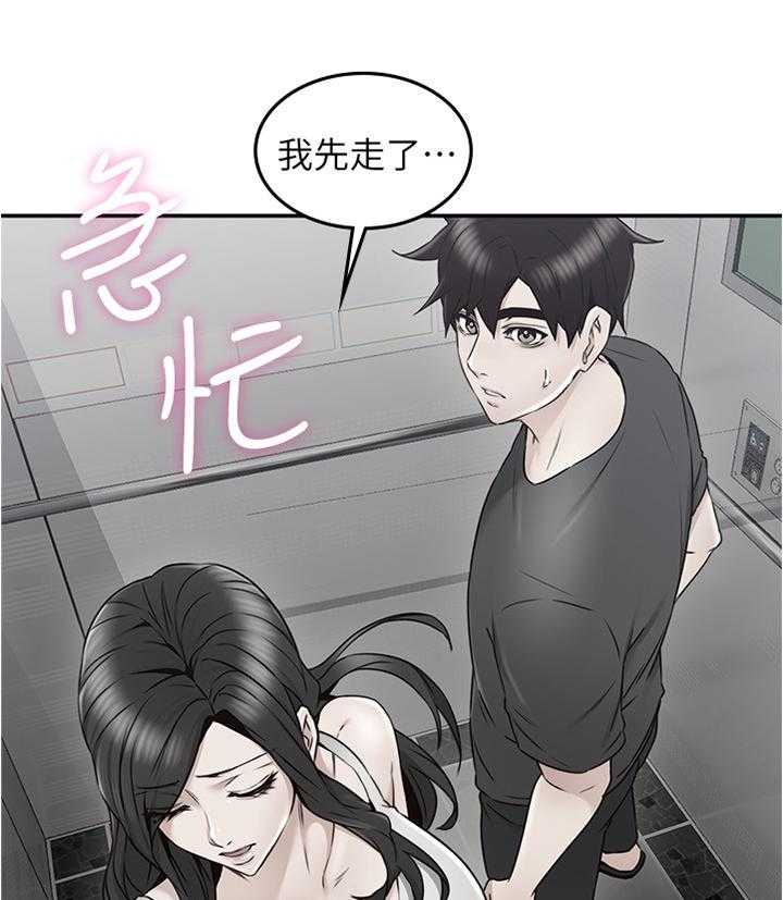 《隔墙之瘾》漫画最新章节第47话 47_事故起因免费下拉式在线观看章节第【12】张图片