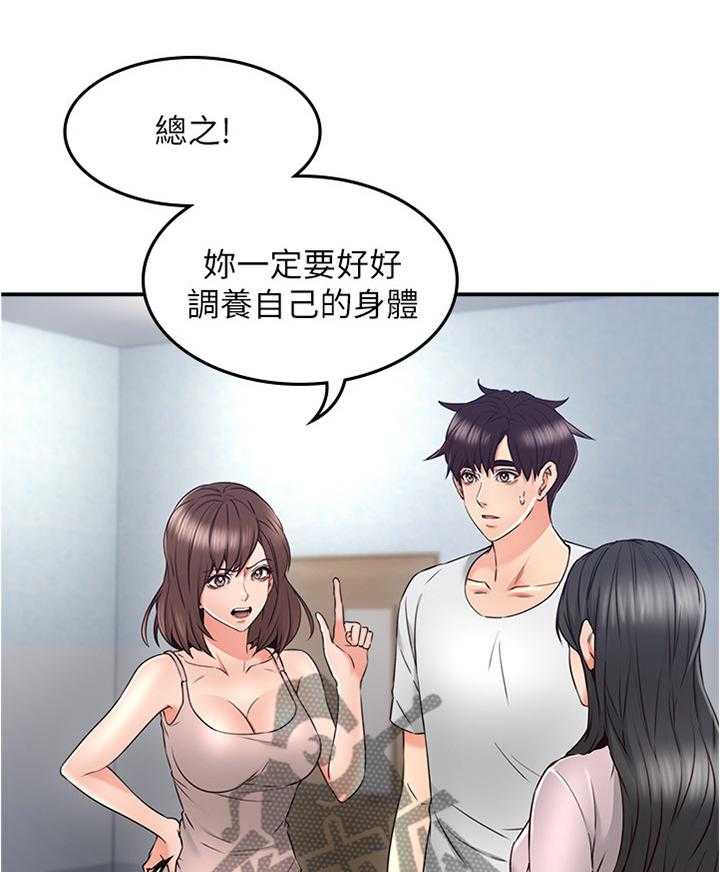 《隔墙之瘾》漫画最新章节第48话 48_坏男人免费下拉式在线观看章节第【14】张图片