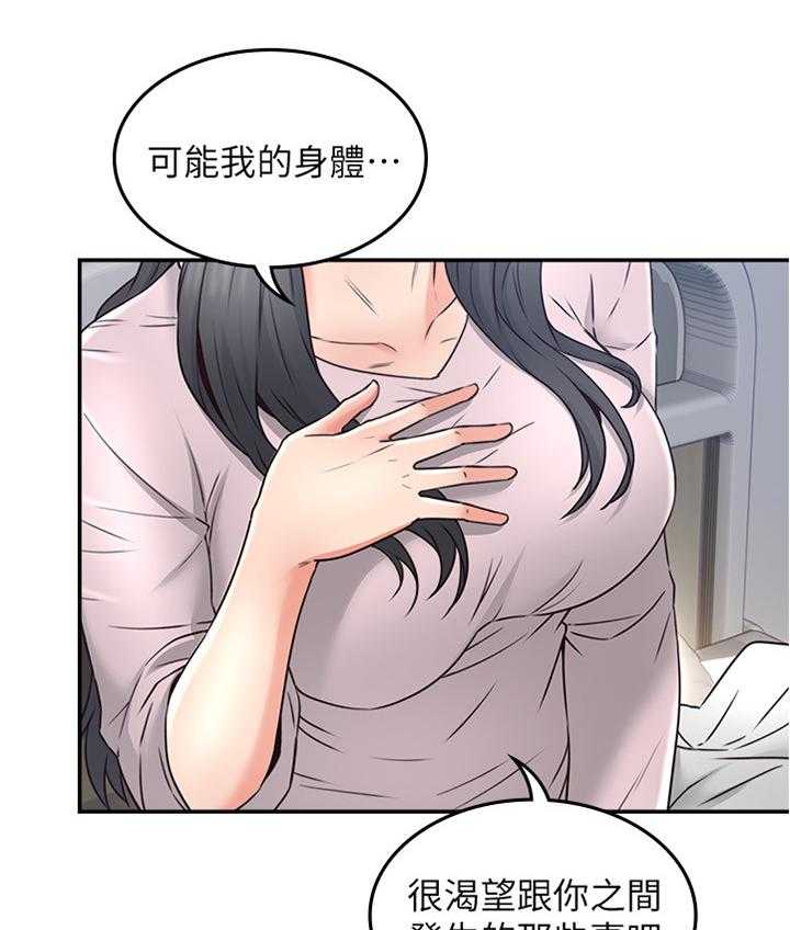 《隔墙之瘾》漫画最新章节第48话 48_坏男人免费下拉式在线观看章节第【22】张图片