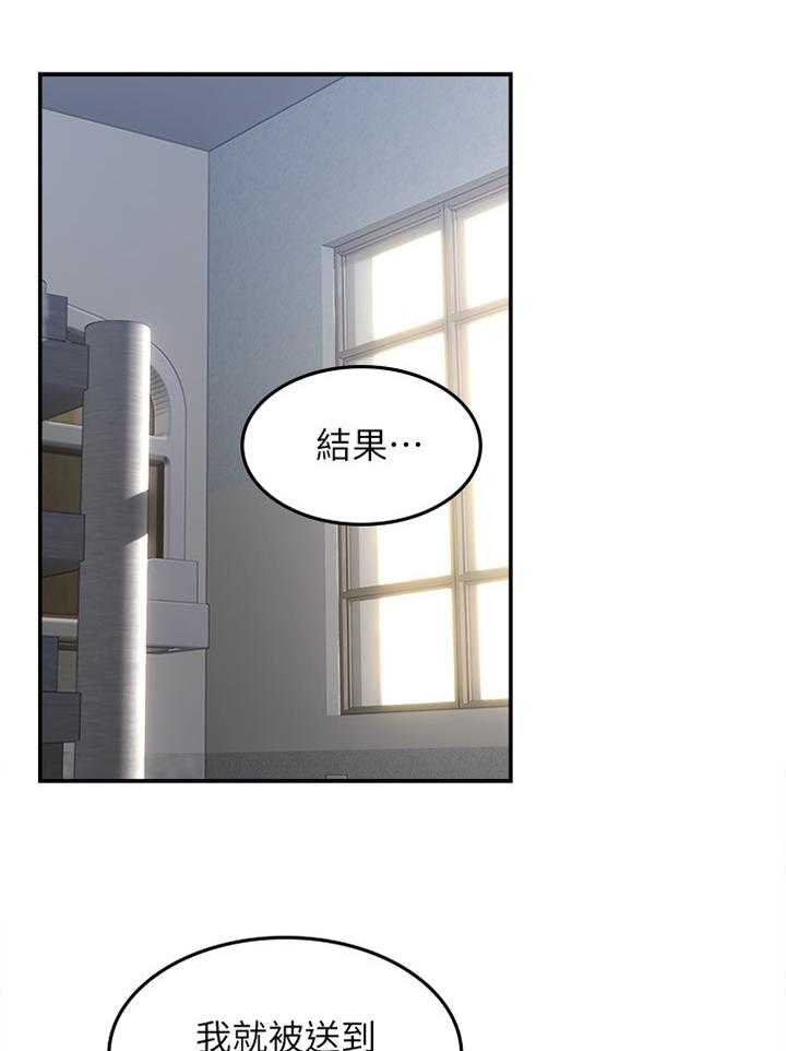 《隔墙之瘾》漫画最新章节第48话 48_坏男人免费下拉式在线观看章节第【26】张图片