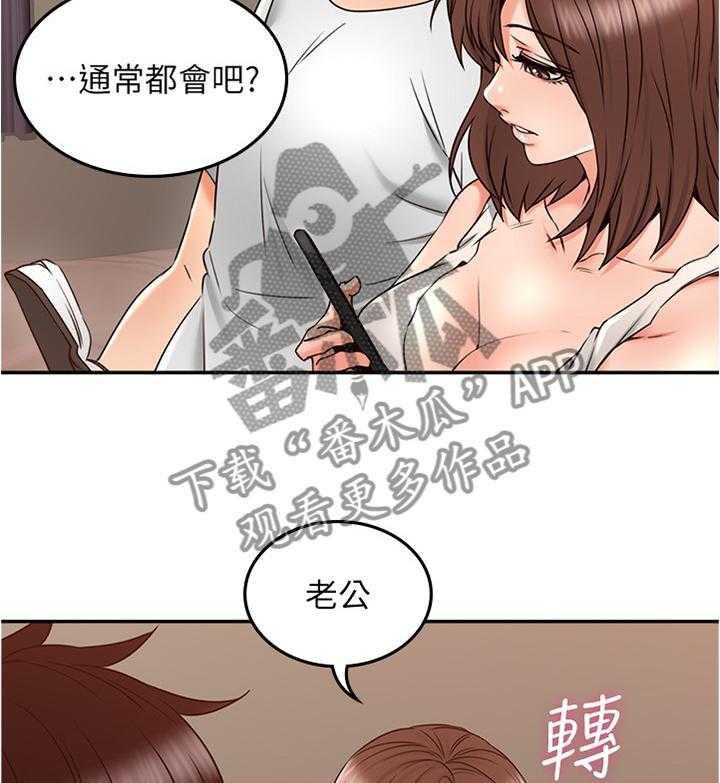 《隔墙之瘾》漫画最新章节第48话 48_坏男人免费下拉式在线观看章节第【7】张图片